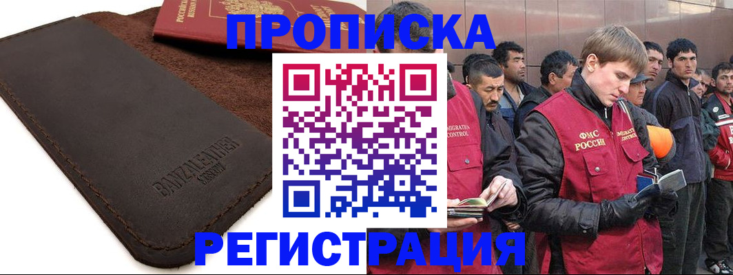 прописка штамп в Петров Вале