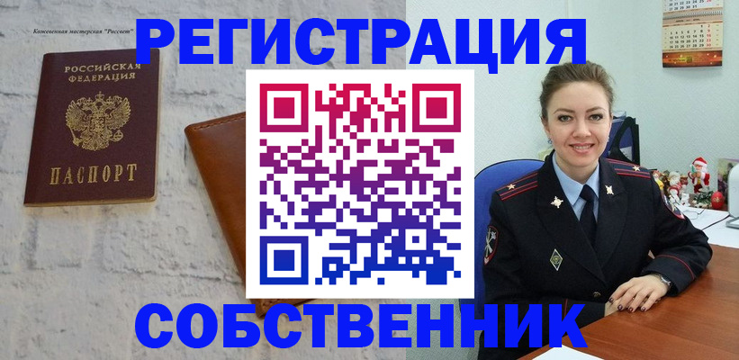 временная регистрация надежно в Петров Вале